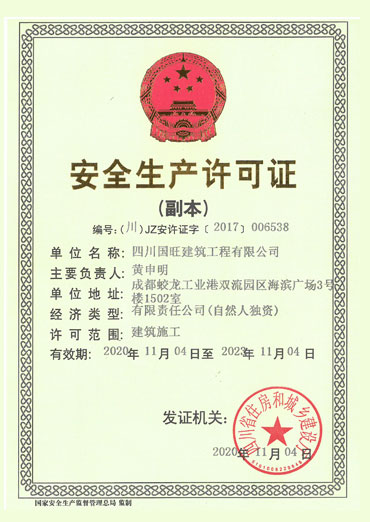 3A信用等级证书