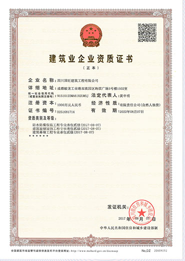 3A信用等级证书