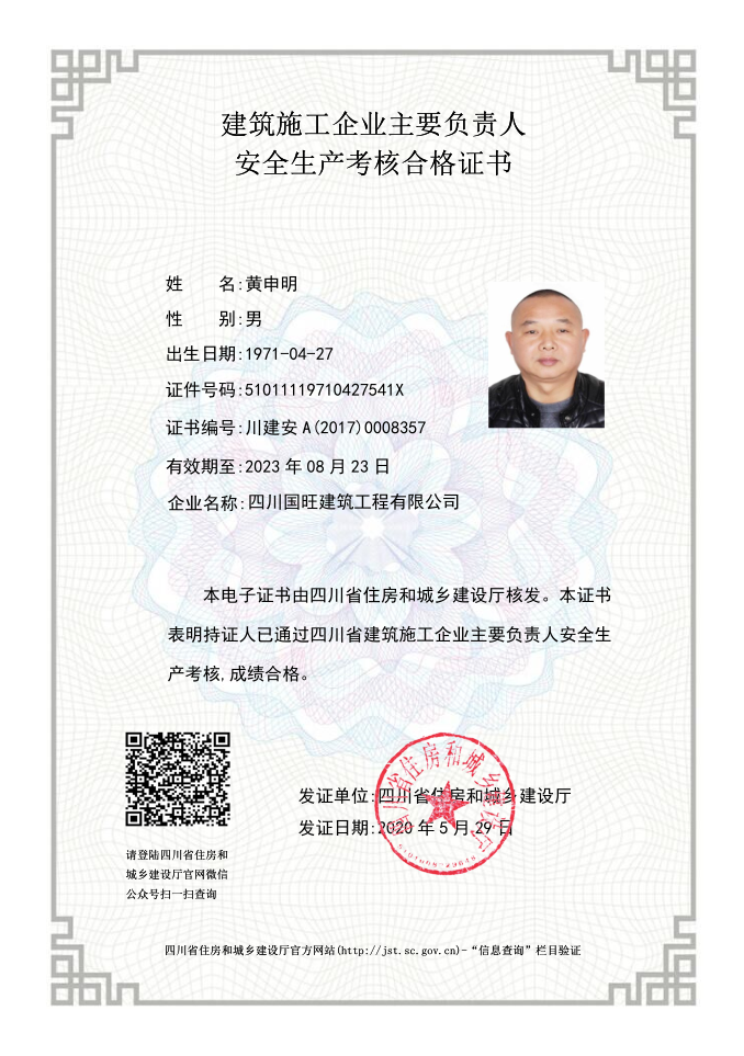 3A信用等级证书