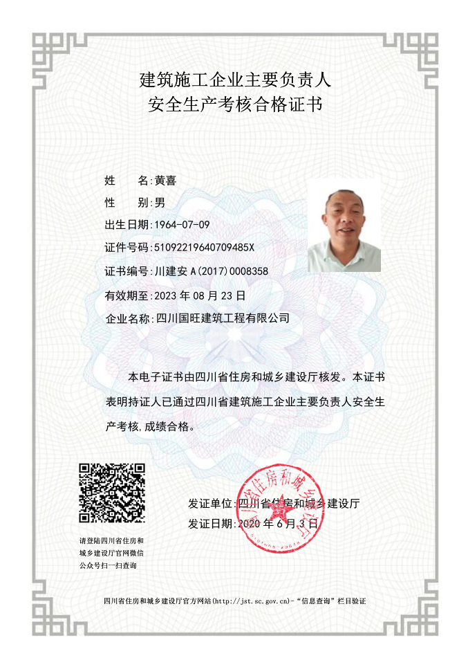 3A信用等级证书