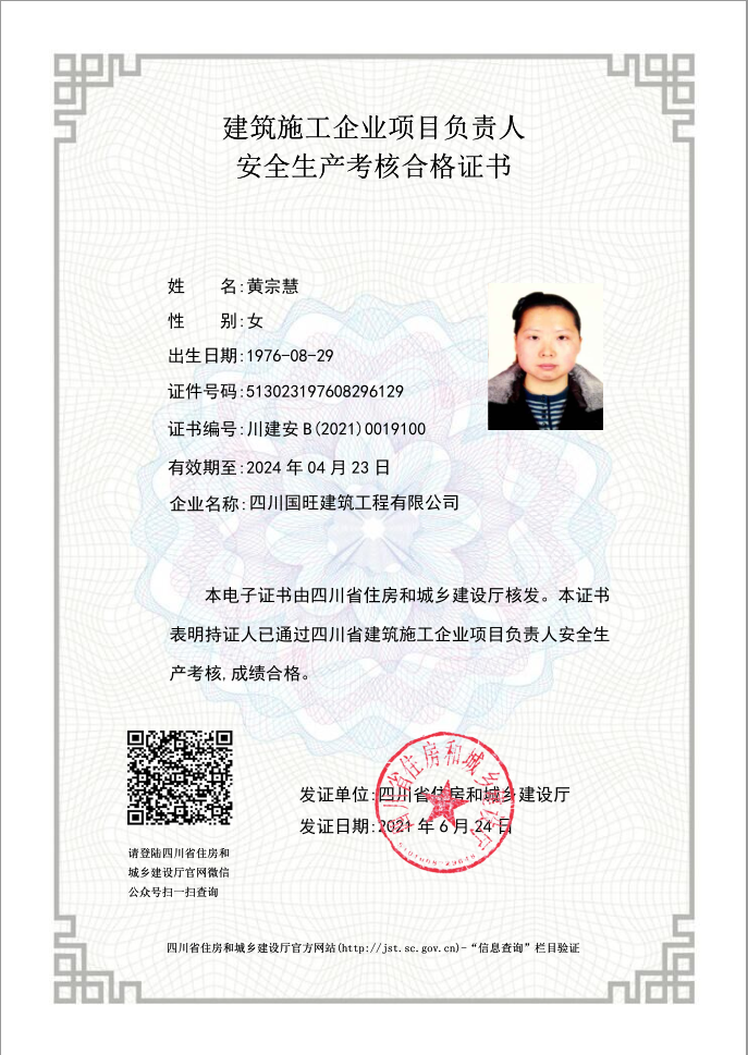 3A信用等级证书