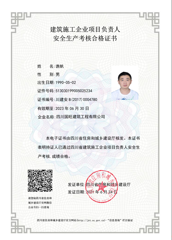 3A信用等级证书