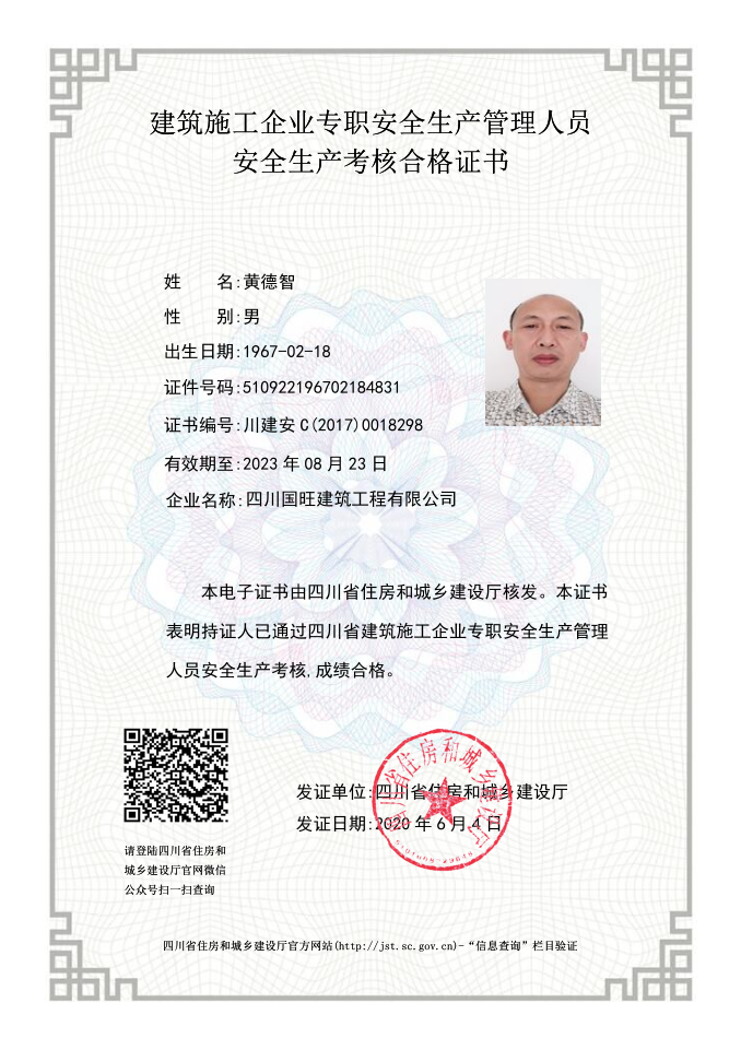 3A信用等级证书