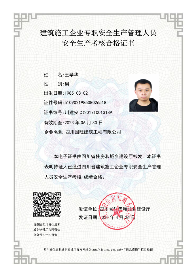 3A信用等级证书