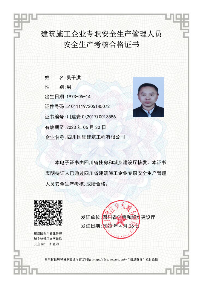 3A信用等级证书