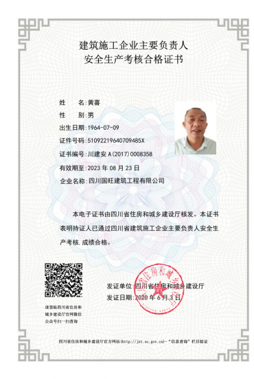 3A信用等级证书