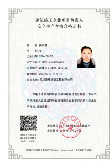 3A信用等级证书