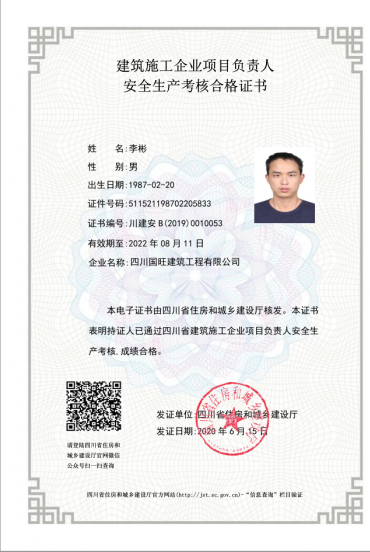 3A信用等级证书