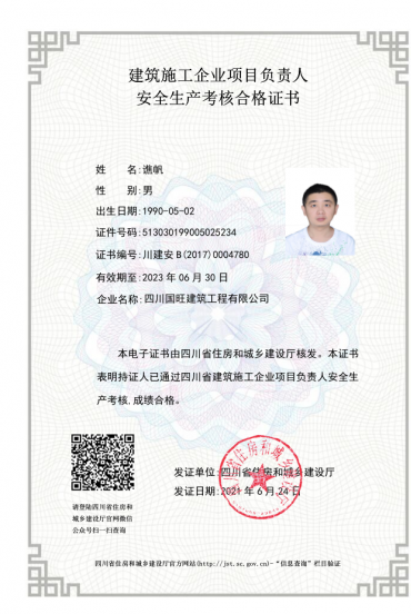 3A信用等级证书