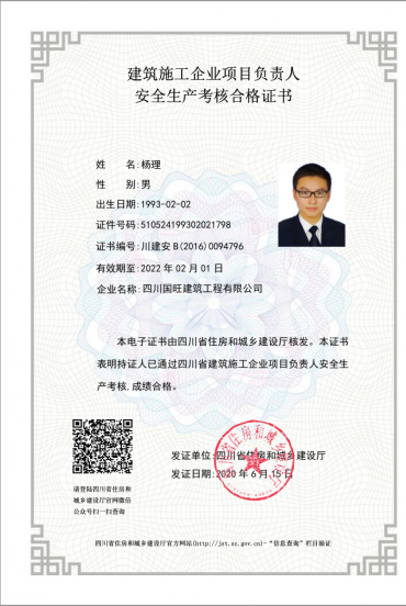 3A信用等级证书