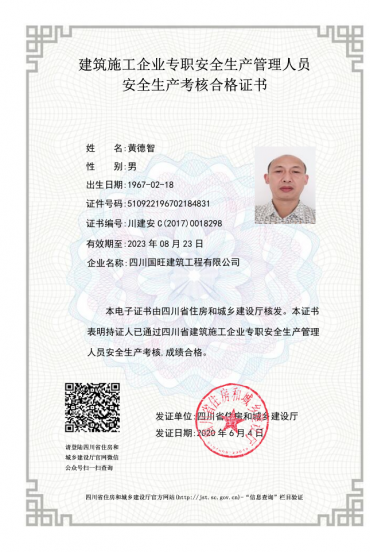 3A信用等级证书