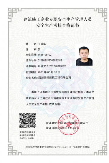 3A信用等级证书