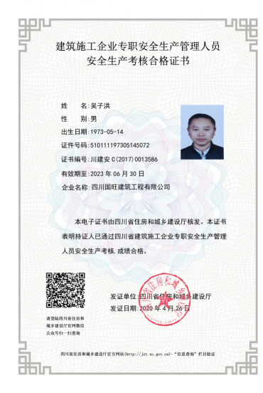 3A信用等级证书